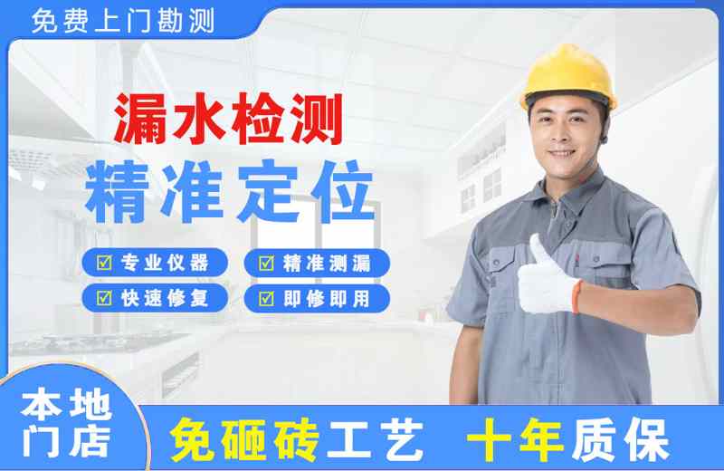 武强漏水检测精准定位